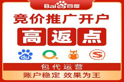 百度竞价代运营公司：如何选择合适的投放平台